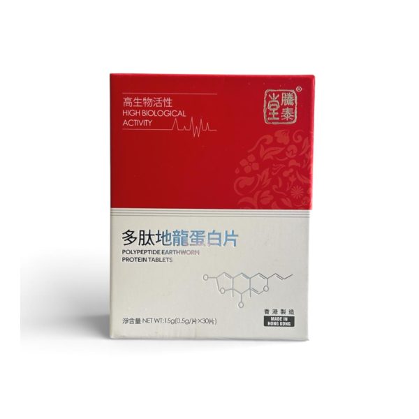 騰泰堂 護心之寶 - 多肽地龍蛋白片（一盒30粒, 新外盒包裝）買三送一